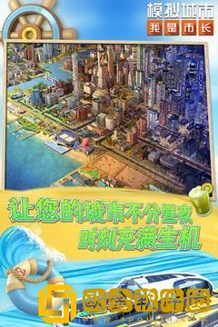 模拟城市9999999绿钞版