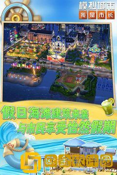 模拟城市9999999绿钞版