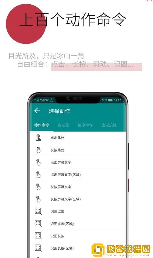 一触即发app