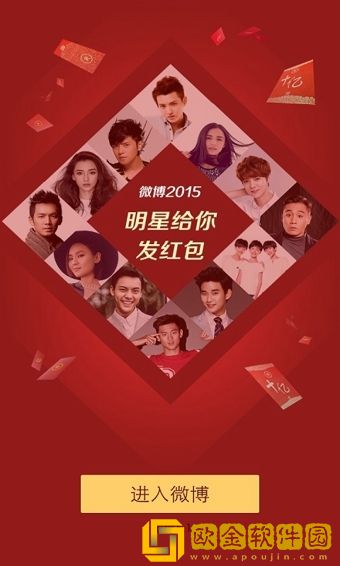 新浪微博网页版