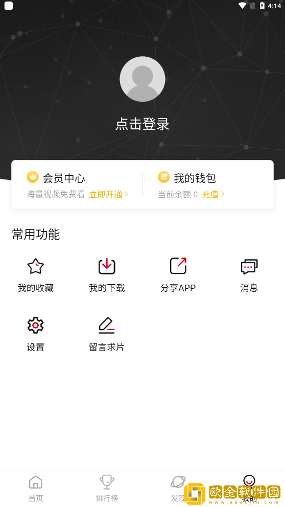 omofun动漫软件
