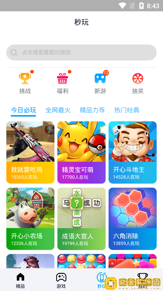 淘气侠app