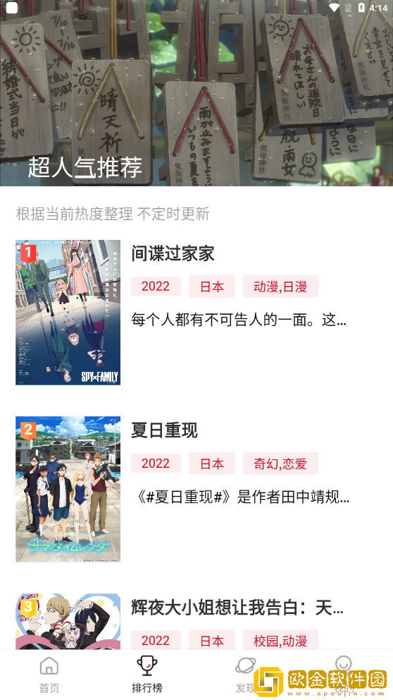omofun动漫软件