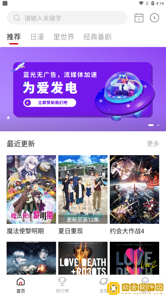 omofun动漫软件