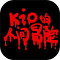 kio的人间冒险手机直装版