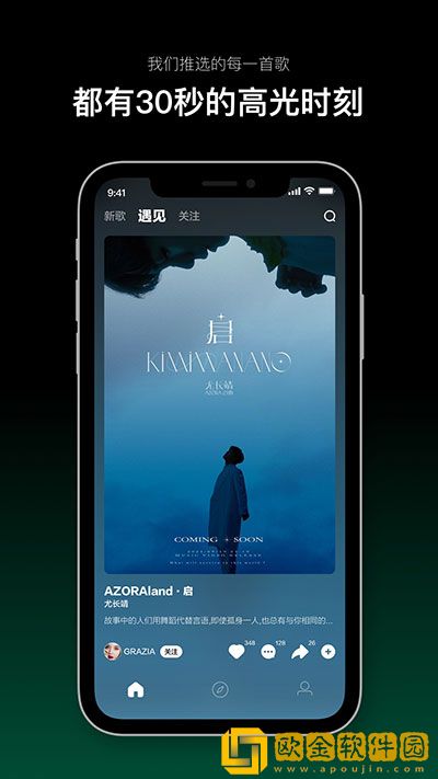音悦台app下载最新版