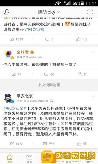 新浪微博网页版