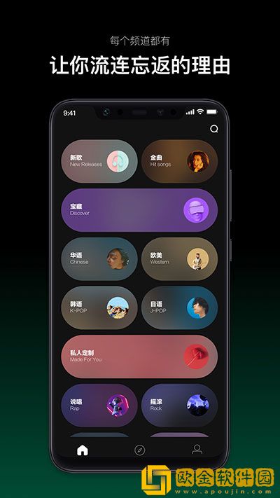 音悦台app下载最新版