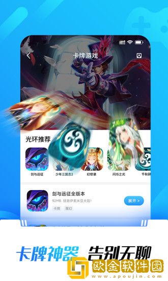 光环助手正版