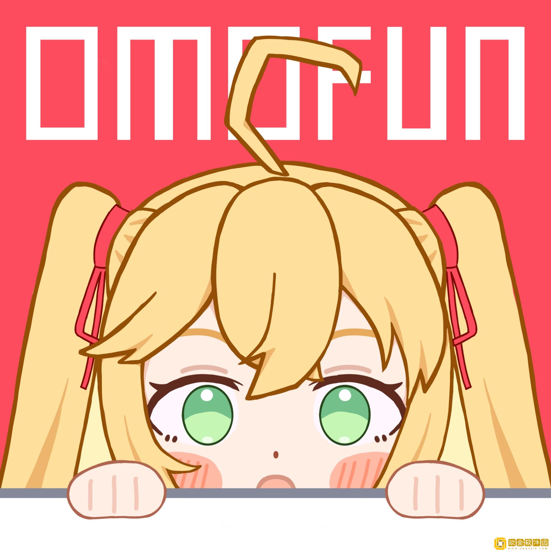 omofun动漫软件