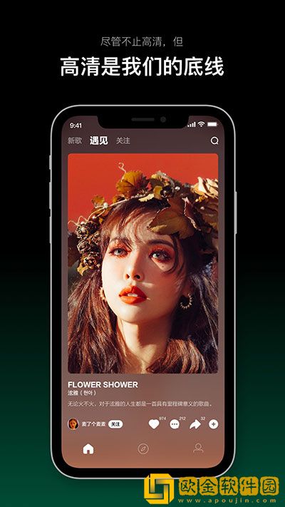 音悦台app下载最新版