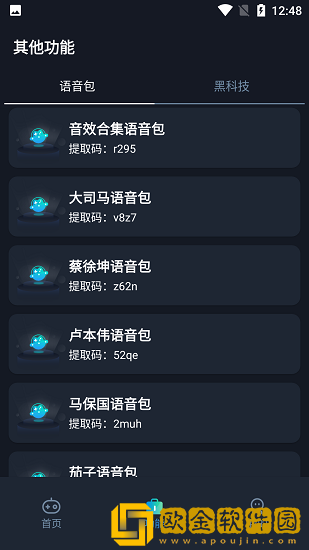 赤羽画质准星助手