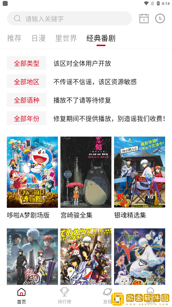 omofun动漫软件