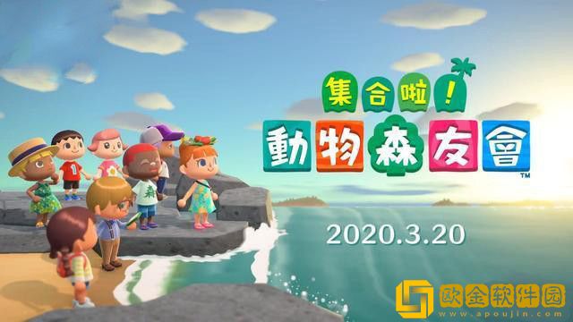 动物森友会下载手机版中文版