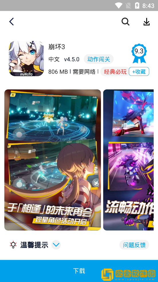 淘气侠app