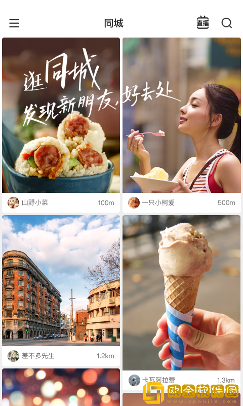 快手极速版免费下载2023