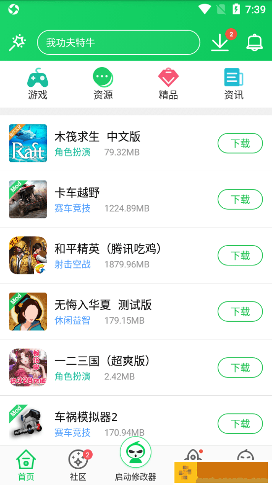 葫芦侠3楼