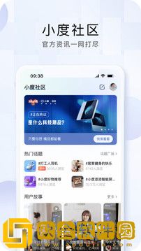 小度app下载安装