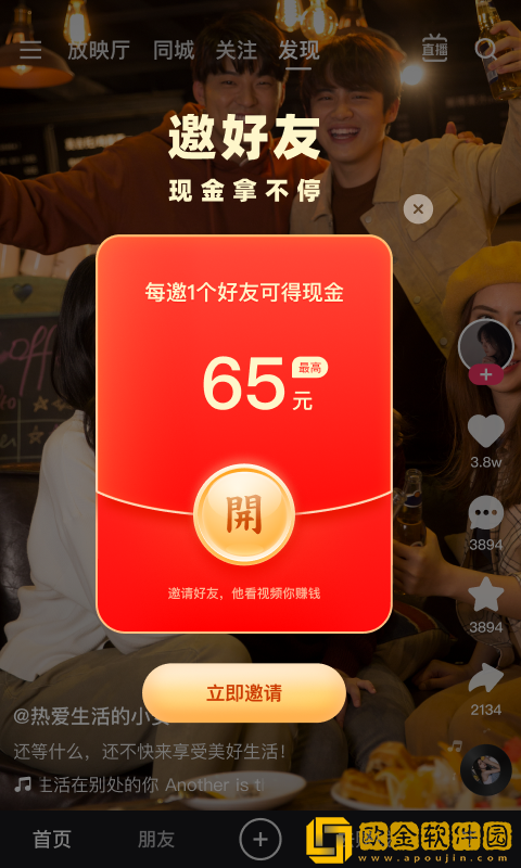 快手极速版免费下载2023