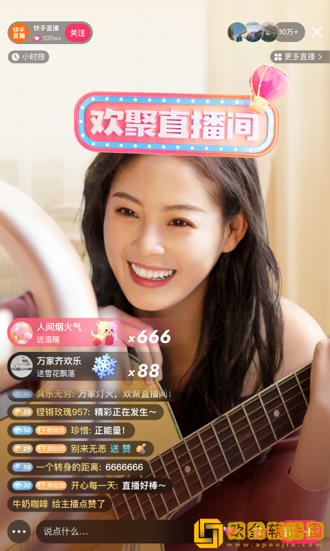 快手极速版免费下载2023