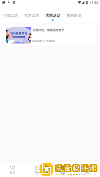 小马软件库下载网站