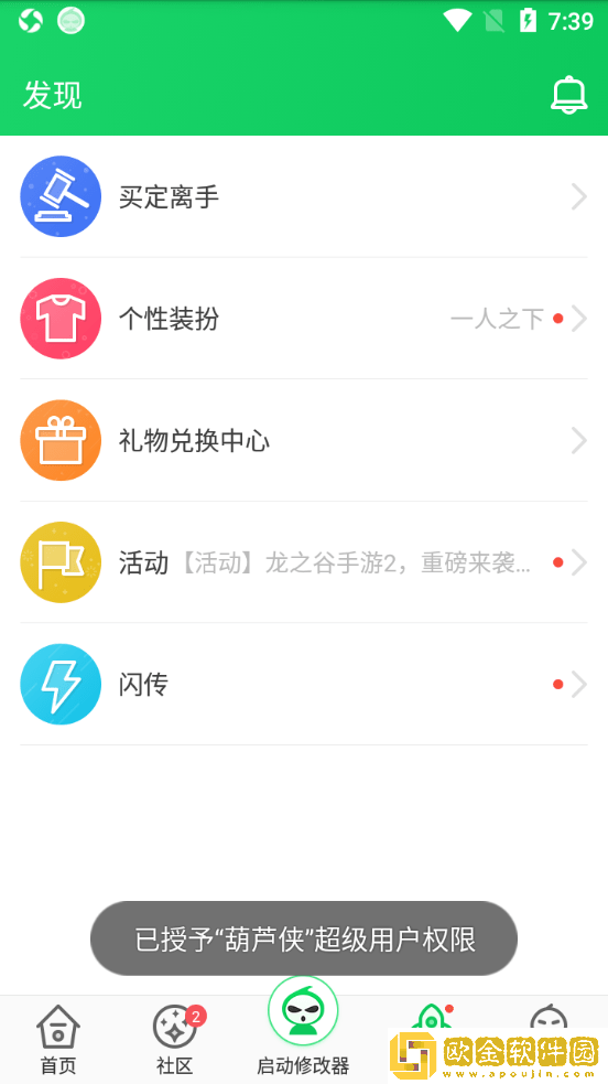 葫芦侠3楼
