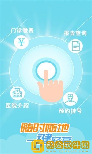 健康南充