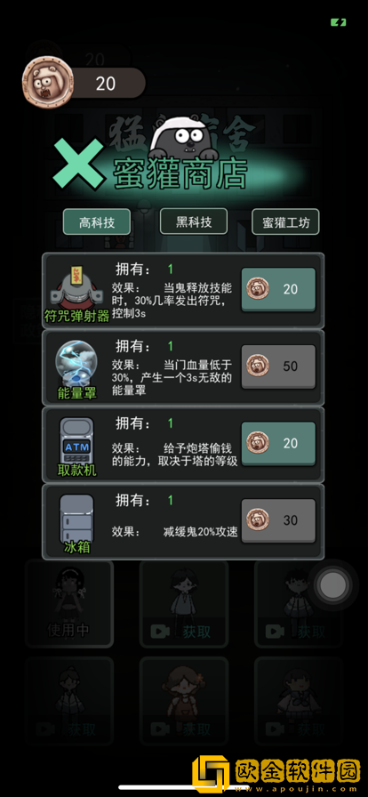 猛鬼宿舍最新版本2023