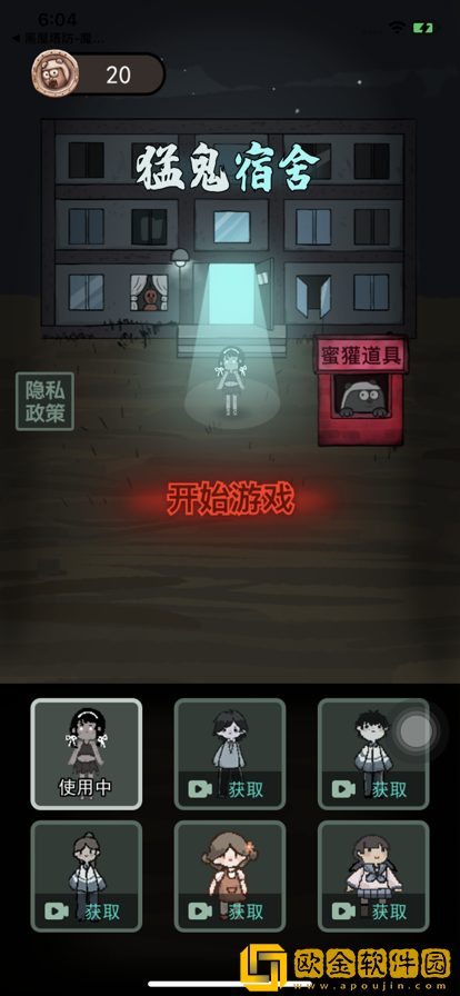 猛鬼宿舍最新版本2023