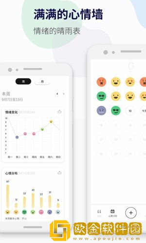 减压心情日记手机版