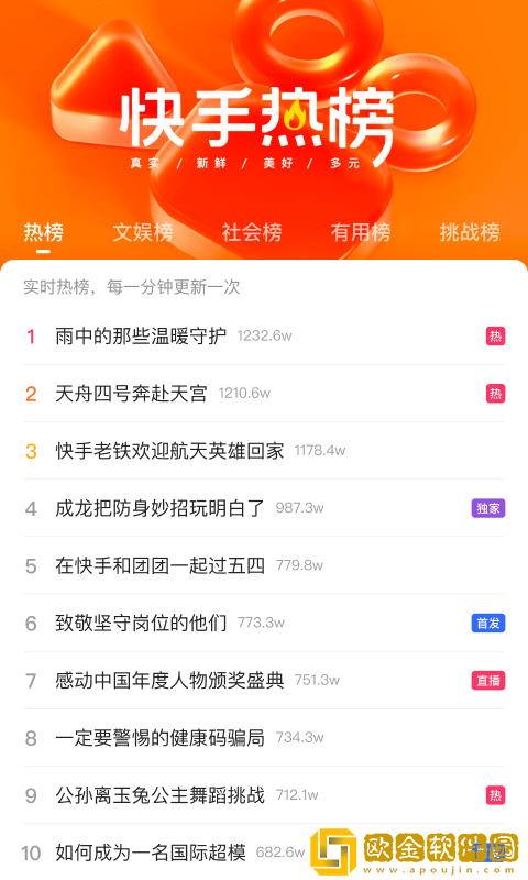 快手极速版免费下载2023