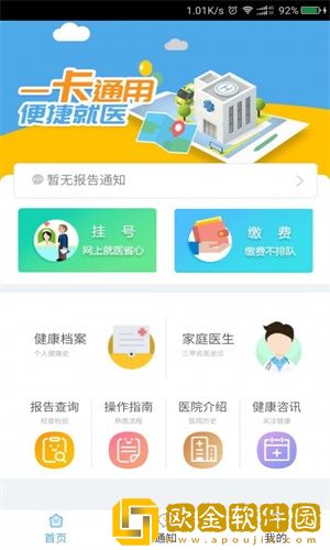 健康南充