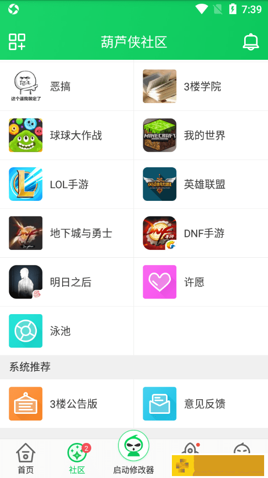 葫芦侠3楼