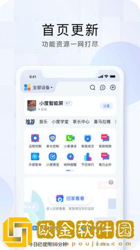 小度app下载安装