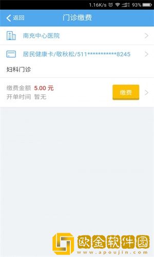 健康南充