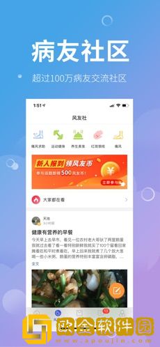 风友汇