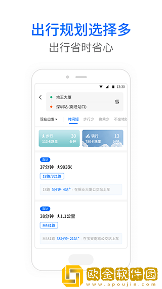 车来了最新版