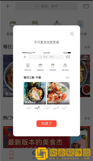 菜谱家常菜大全