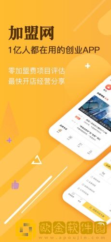 加盟网