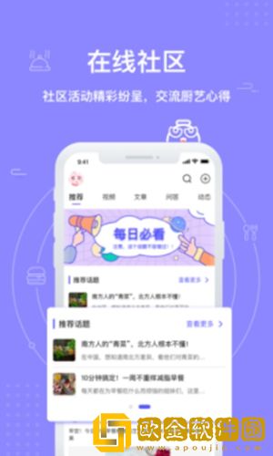 FAN碗