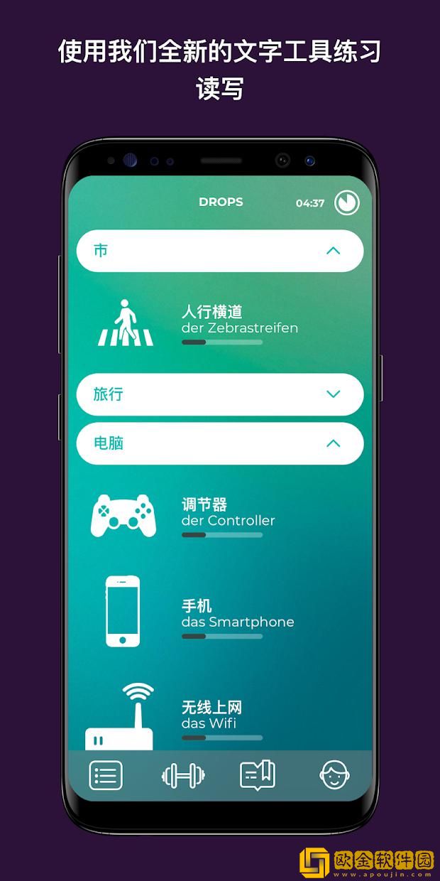 Drops：学习31种新语言
