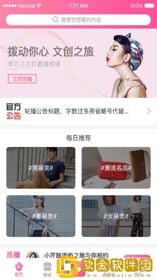 红猪自营
