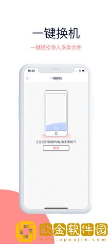 快牙