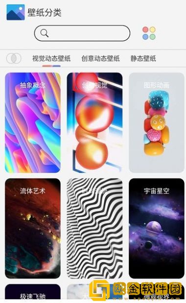 魔幻动态主题