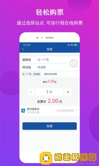 长沙地铁