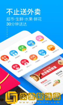 饿了么