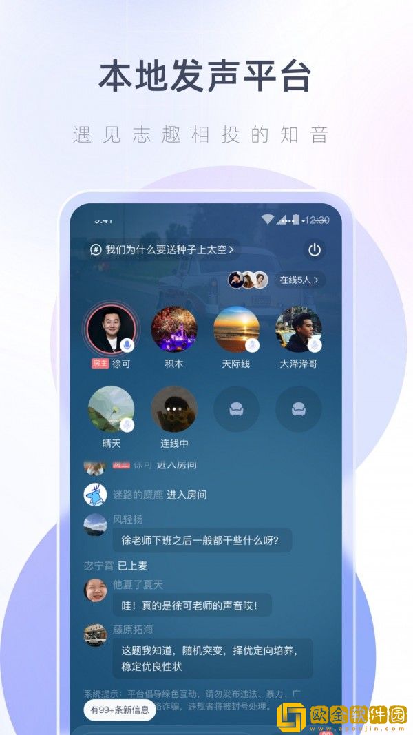 湖心听