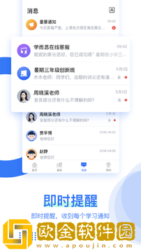 学而思