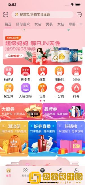 柚推推