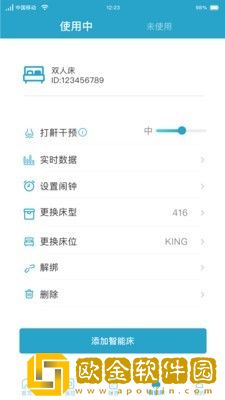麒盛智眠
